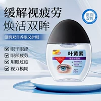 Раствор для ухода за глазами Dr. Qi's Lutein снимает усталость глаз, сухость, увлажняет и защищает зрение, глазные капли