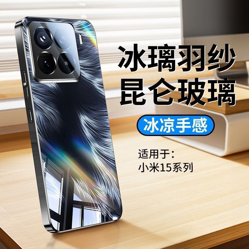 Xiaomi 15pro フェザーガラス携帯電話ケースに適した新しい 14 オールインクルーシブにはレンズフィルムが付属しています超薄型落下防止カップル|undefined