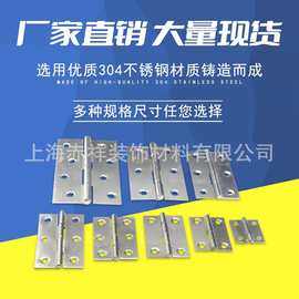 小合页不锈钢201平开1寸2寸1.5寸3.5寸焊接门窗礼品盒橱柜铰链