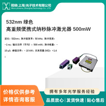 532nm �Gɫ�����l��yʽ�{���}�_������ 500mW