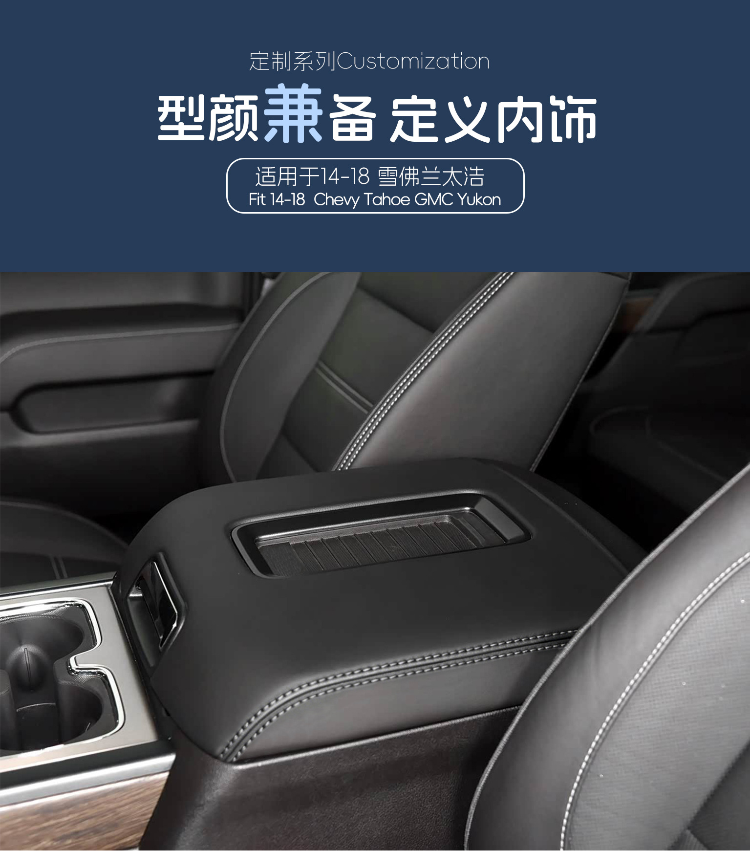 2015-2018 Chevrolet Tahoe Gmc Yukon Central Armrest Box Cover Leather Cover Replacement Suitable for Armrest Box