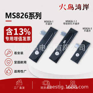 MS826-1/-1-1/-3�����ƙ��T�i�_�P���iƽ���ˮ���m�i��