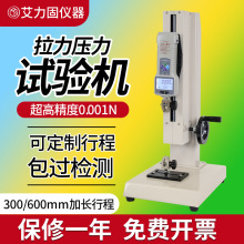 艾力固推拉力计 高精度螺旋机架弹簧压力试验机 拉力压力试验机