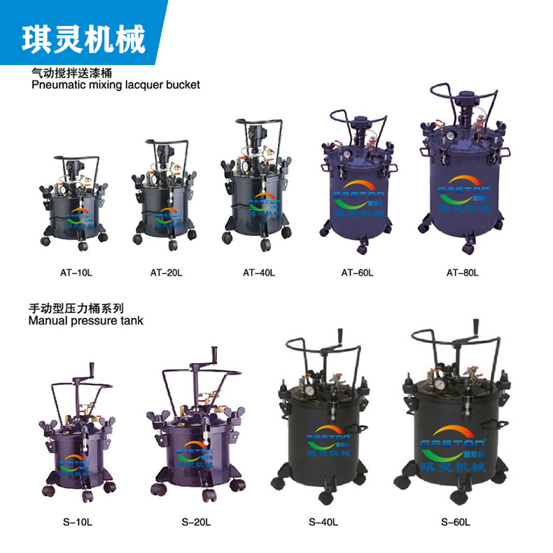 电动不锈钢搅拌罐 压力喷涂罐，高压喷涂罐 无气喷涂搅拌罐