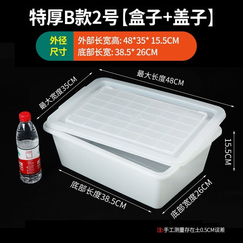 Caja de almacenamiento de plástico rectangular, caja de exhibición de alimentos de lino comercial, congelador de supermercado, marco de caja de preservación blanca