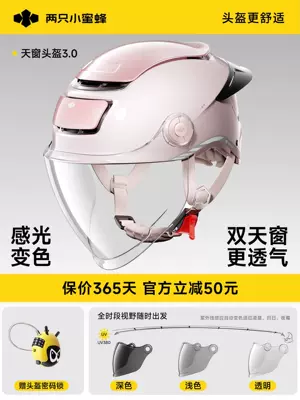 Half Helmet, Silver Lion Safety Helmet Motosiklet kaskı (dəbilqə) - 30-swan-tail-style-color-changing-long-mirror-uv-blocking-rate-99-sakura-pink