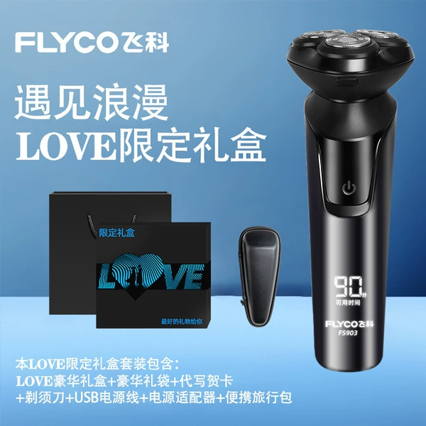 [【LOVE限定礼盒】FS903+送收纳包]