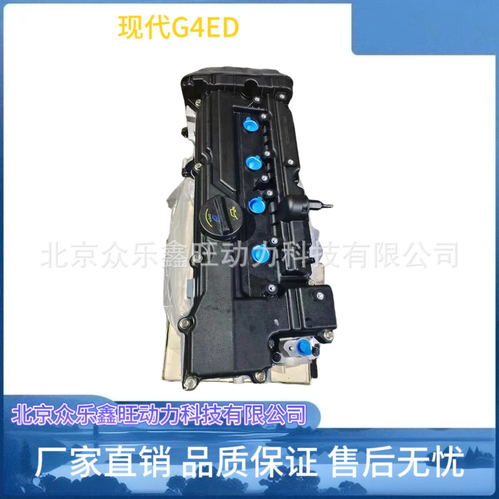 现代G4ED-8