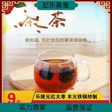 焦枣茶炒枣炙糊枣泡水喝的枣铁锅现炒烤枣元红大枣茶
