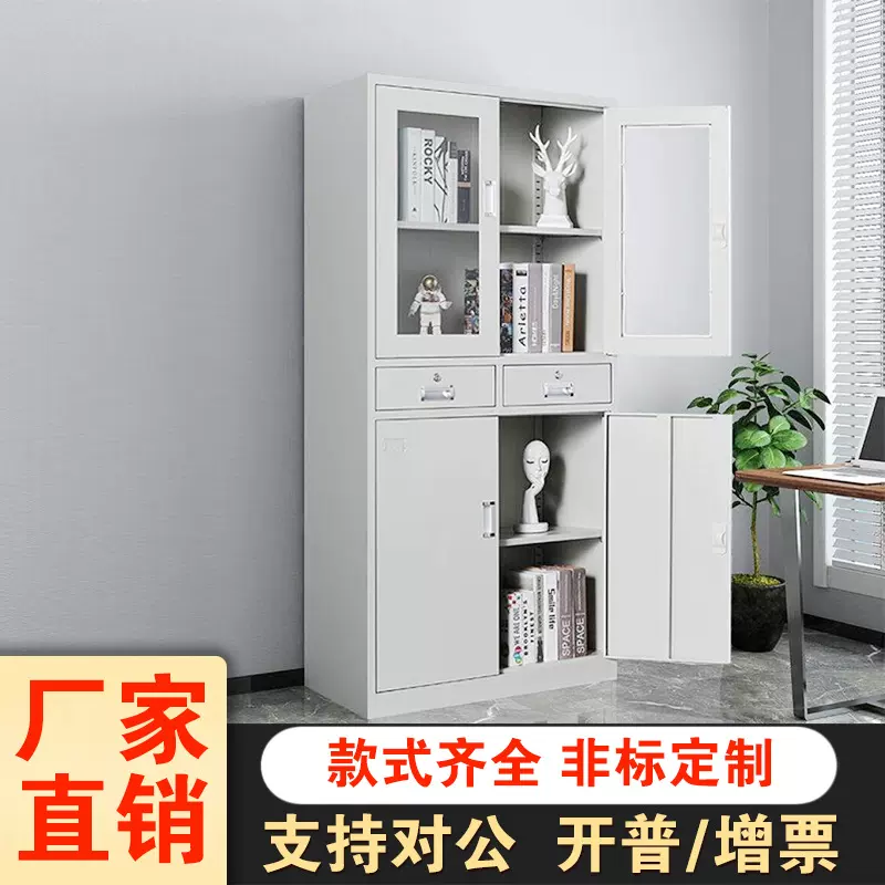 钢制文件柜铁皮带锁办公柜加厚带抽屉资料柜玻璃柜档案柜凭证柜