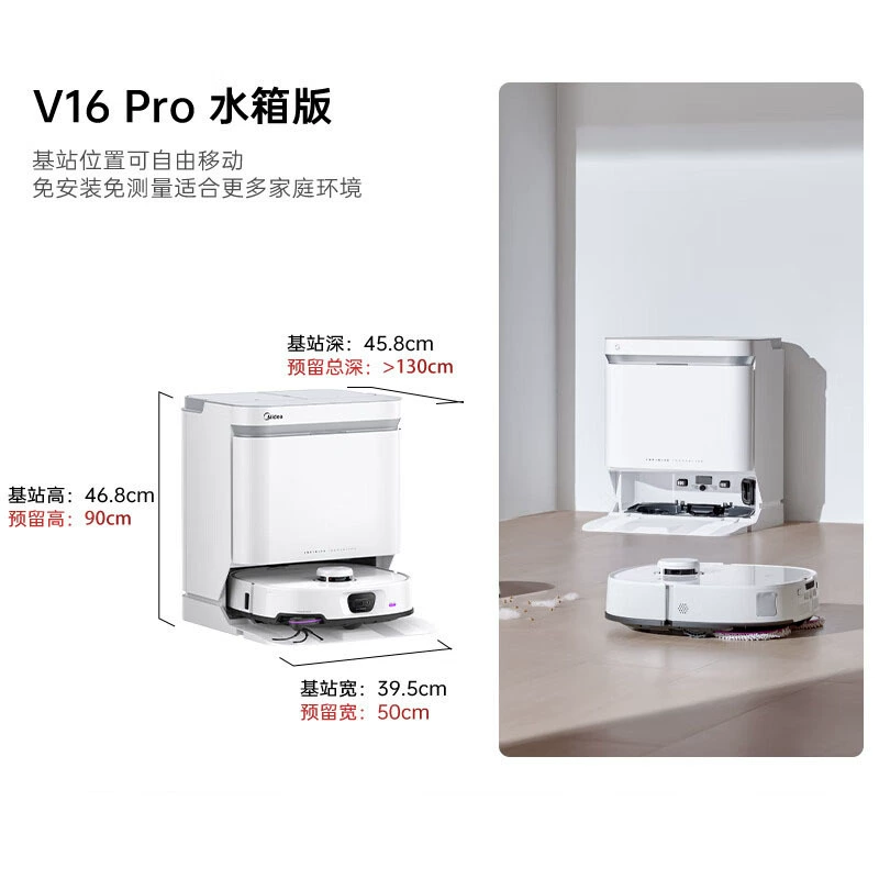 美的 Sweeper robot polar white large suction sweeping and mopping all in one AI intelligent cleaning V16pro water tank version