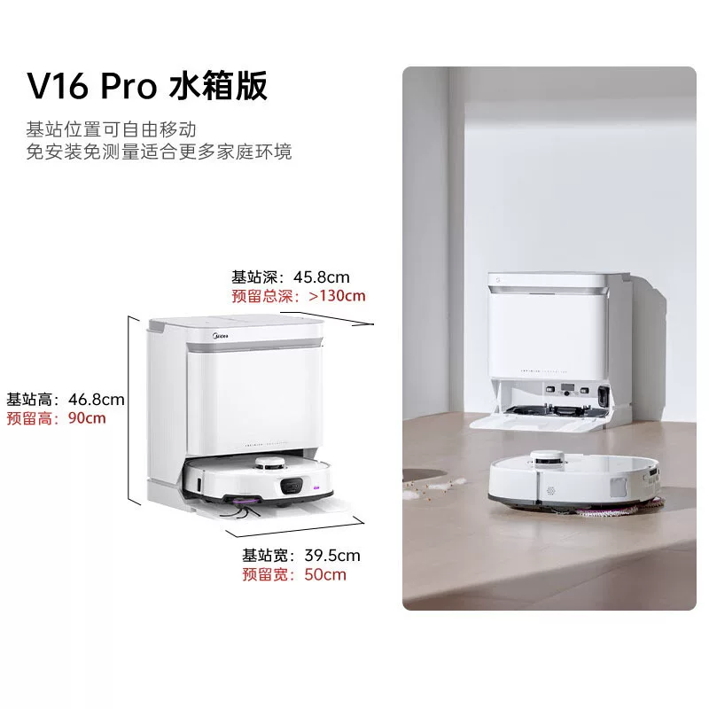 美的 Sweeper robot polar white large suction sweeping and mopping all in one AI intelligent cleaning V16pro water tank version