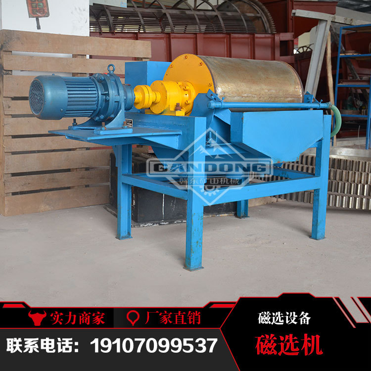 选矿设备磁选机  选矿磁选机   选矿磁选机设备   选矿湿式磁选机