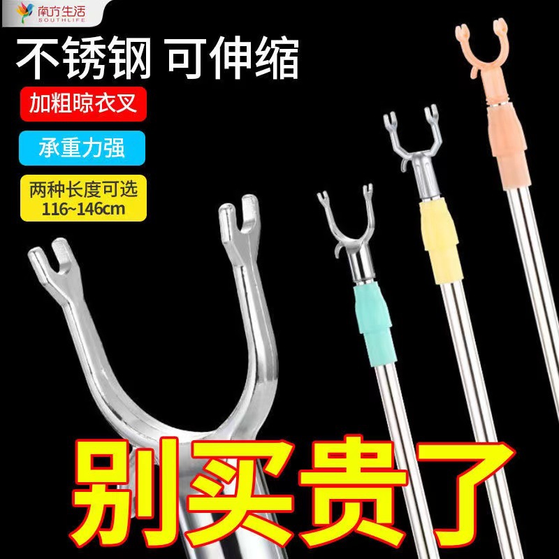 Factory direct supply stainless steel telescopic clothes pole clothes fork thick clothes rack household aluminum alloy clothes pole wholesale