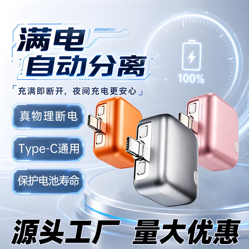 Cross-Border Full Charge Separator, Intelligent Separation When Fully Charged, 140W Fast Charging, Automatic Power Off, Safe Charging, Automatic Pop-Up