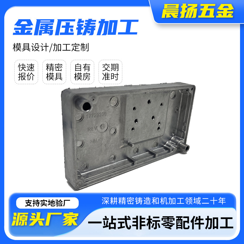 铝锌合金压铸压铸加工铸造铝件来图产品五金标压铸厂专业铝压铸
