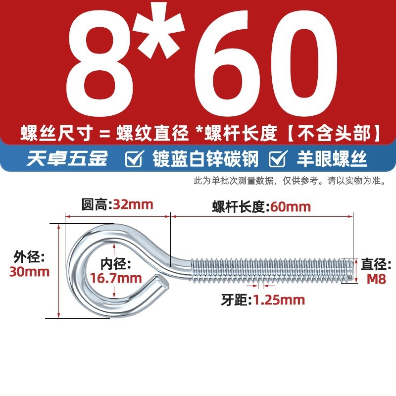 镀锌/304不锈钢 闭口羊眼螺丝 吊环螺丝带圈挂钩螺钉圆环机牙螺栓|undefined