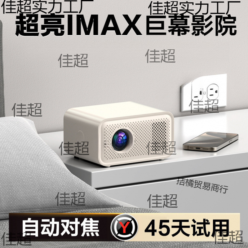 New Ultra-High Definition Projector Home Bedroom Home Theater Mobile Phone Screen Dormitory Projector