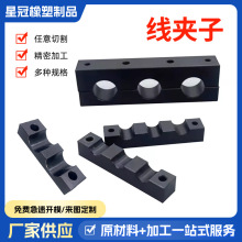 聚乙烯管线夹阻燃绝缘耐磨电缆夹耐高温多空紧固尼龙电缆管线夹