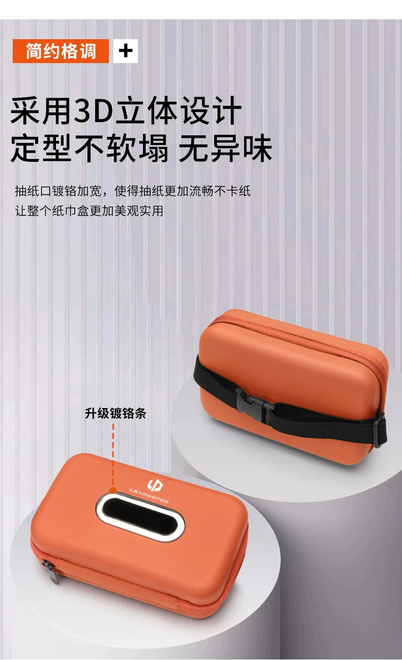 Leapmotor C10 C16 car tissue box, car armrest box tissue holder, C11 C01 B10 hanging tissue box