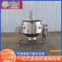 自动烧鸡卤肉夹层锅