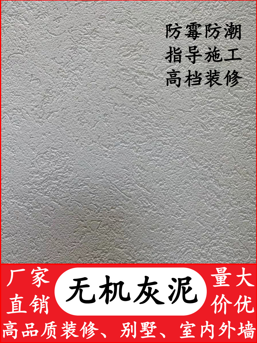 外墙仿石漆磨边新农村质感无机外墙磨砂肌理地下室防潮艺术涂料