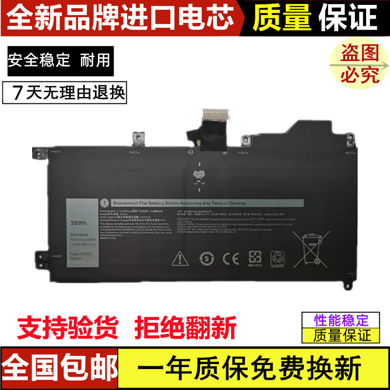 Suitable for Dell Latitude7200 7210 2-in-1 D9J00 1Fkcc 4Jfdv Battery