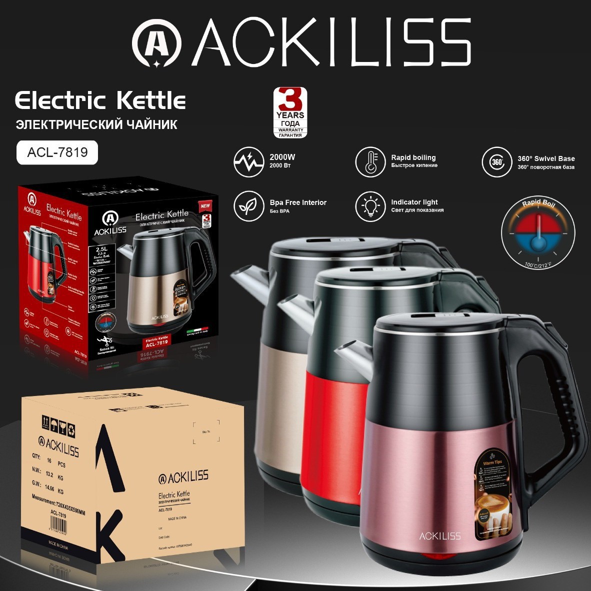 ACKILISS 국경 간 전기 주전자 유럽 표준 가정용 스테인레스 스틸 다기능 차 2.5L 대용량 주전자