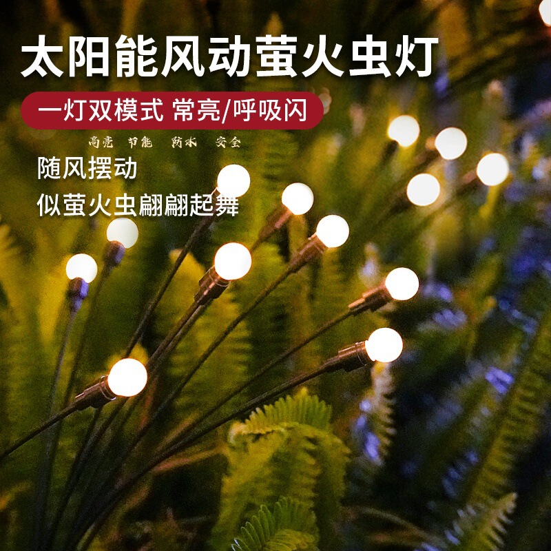 Cross Border LED Wind Firefly Solar Energy Floor Light Outdoor Waterproof Courtyard Lawn Atmosphere Decorative Light Camping