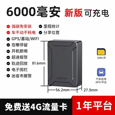 gps51 wireless rechargeable lithium battery strong magnetic ultra-long standby GPS Beidou locator for car online (GPS Locator)