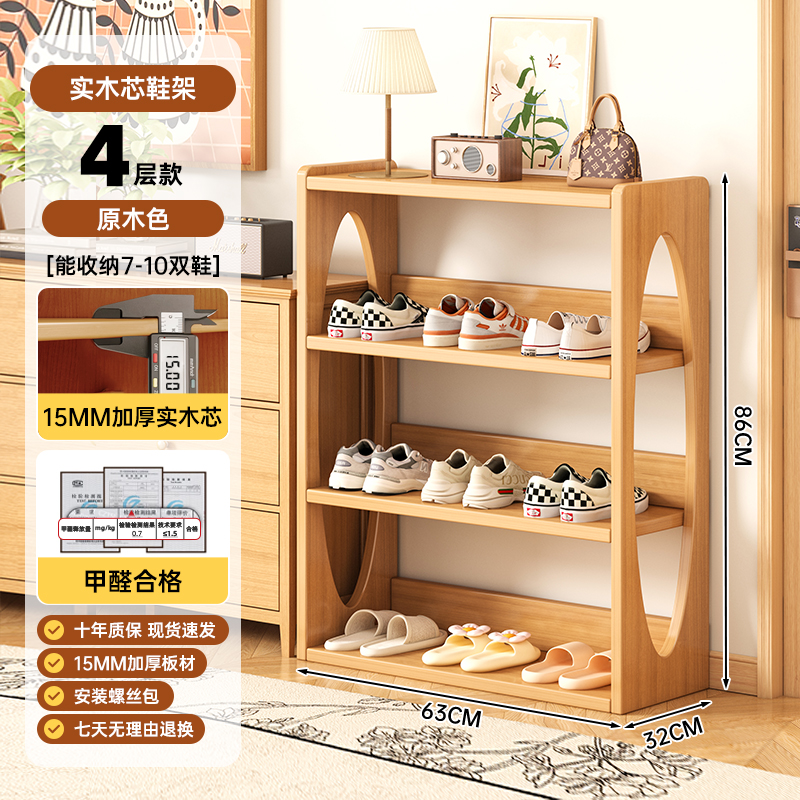 Nuevo estante de zapatos de madera sólida puerta doméstica multicapa simple interior hermoso y duradero estante de zapatos armario de zapatos