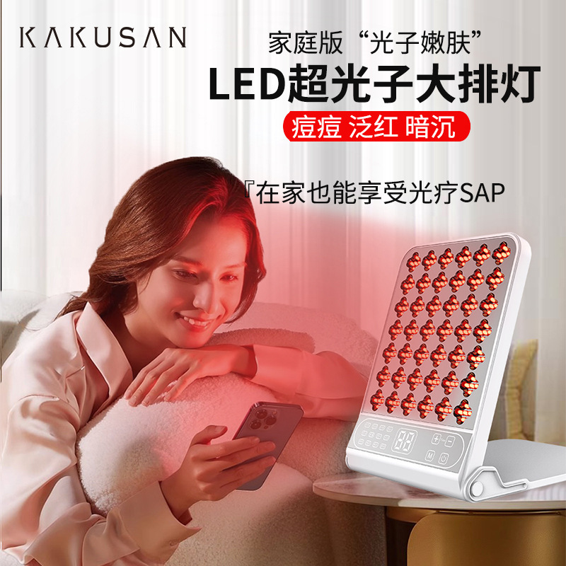 国境を越えた新しい大型列ライト折りたたみ式 7 色ライト大型列光子美容器具マスク器具美容室ホーム|undefined