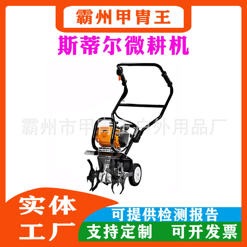 BC230微耕机斯蒂尔农用果园菜地翻土锄草微耕机园林微型耕地机