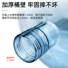 家用储水桶纯净水桶矿泉水5L饮水机小桶装水空桶手提食品级PC北秦