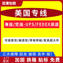 亚马逊FBA专线/欧洲海运/美国海运/深圳/义乌货代/美国空运专线/