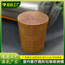凰图工艺手工北欧办公室客厅家居日用垃圾桶带盖篮多用收纳藤编桶