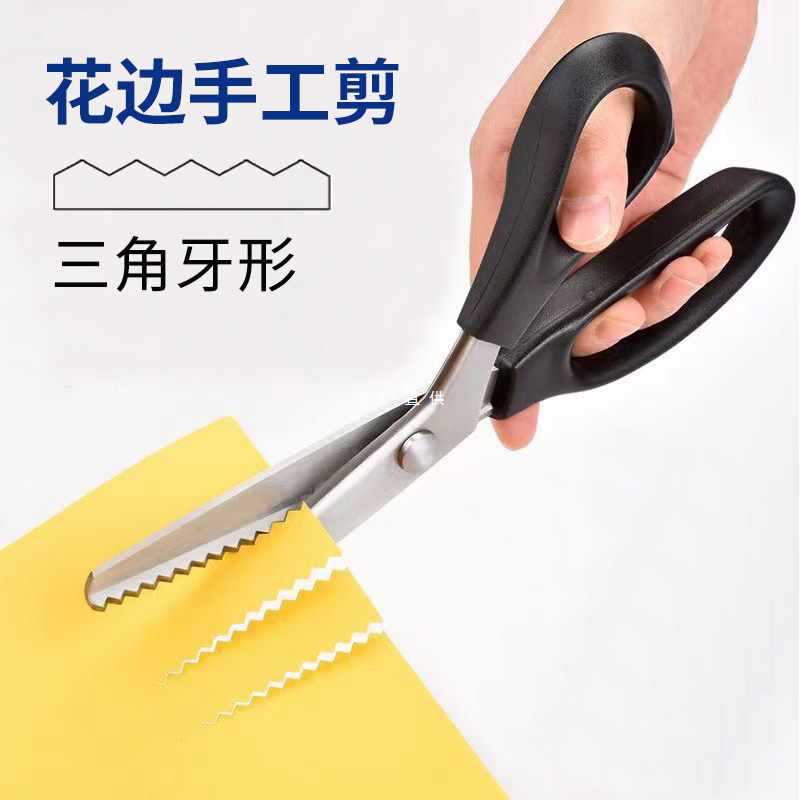 OP2B Feibao stainless steel triangle wave tooth lace scissors handmade sewing clothes fabric serrated lock edge tailor