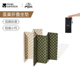 坐垫单人加厚铝膜蛋巢垫野餐户外露营便携可折叠防潮蛋槽垫