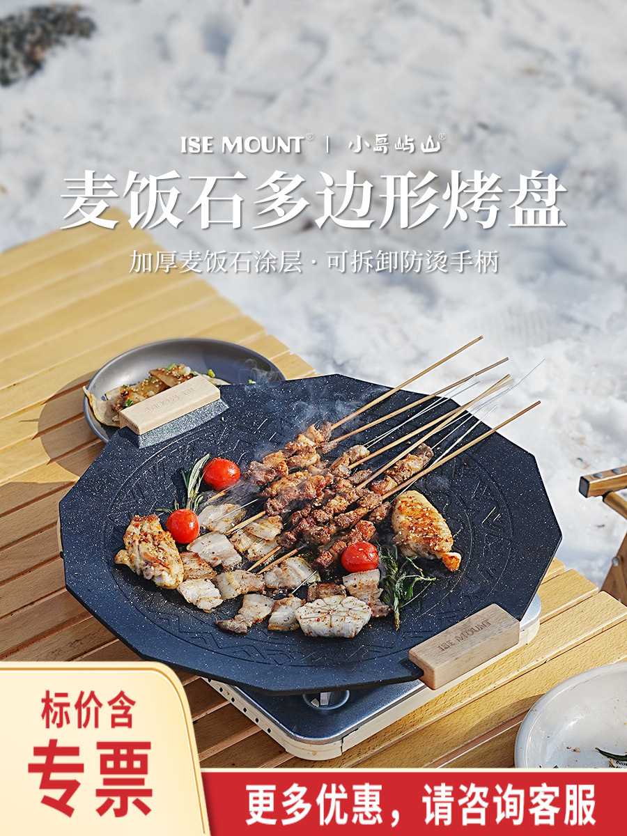 ISE MOUNT屋外麦飯石多角形焼肉皿厚さコーティング41cm多機能鍋焼き皿