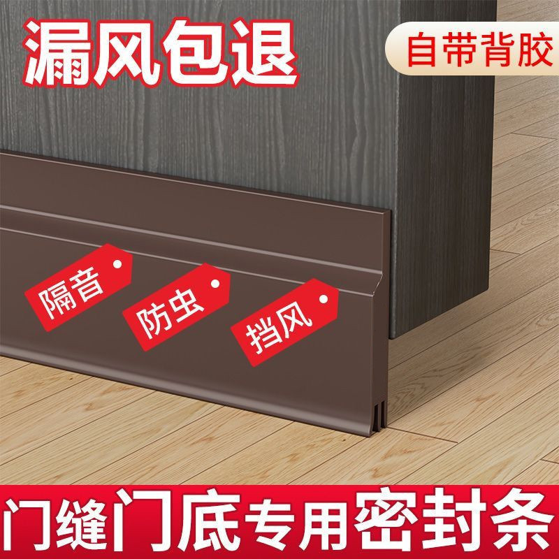 门缝门底密封条自粘隔音条防风防虫防老鼠室内木门玻璃门挡风神器