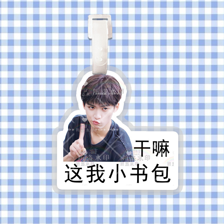 梓渝 来图行李牌防丢牌登机牌旅行箱吊牌书包挂件明星周边同款|undefined