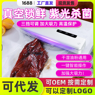 Cross-border automatic vacuum sealing machine small household food bag packaging machine fresh-keeping sealing plastic sealing machine vacuum machine