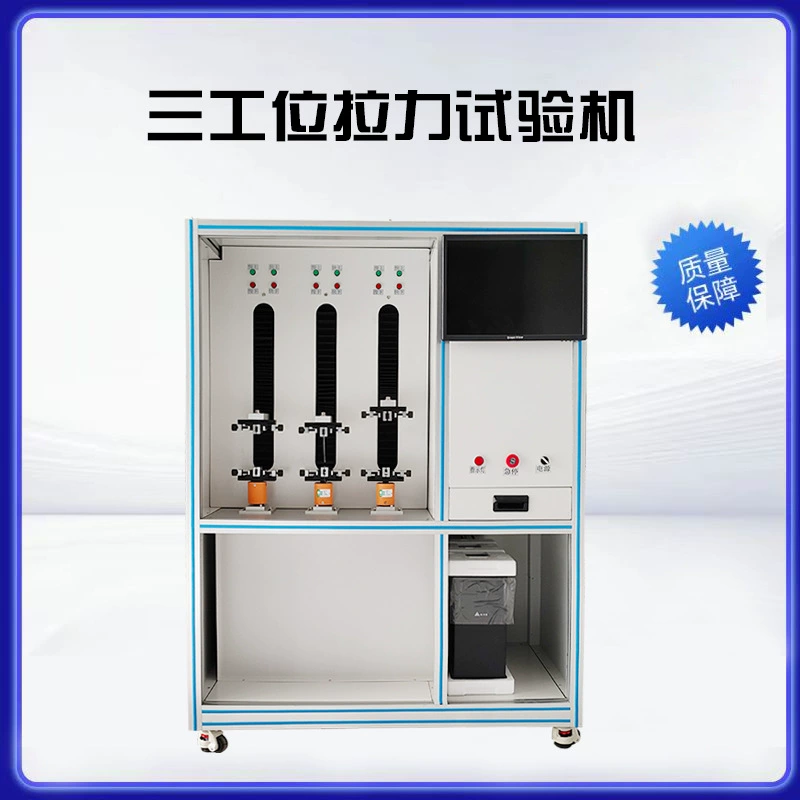 Оборудование для испытания Bluetooth-гарнитур на растяжение, производитель компьютерных испытательных машин на растяжение, многопозиционная машина для испытания на растяжение, рекомендуемое для быстрого продажи