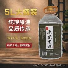 5L桶装浓香型临水白酒纯粮固态发酵自饮高性价比散装酒水52度