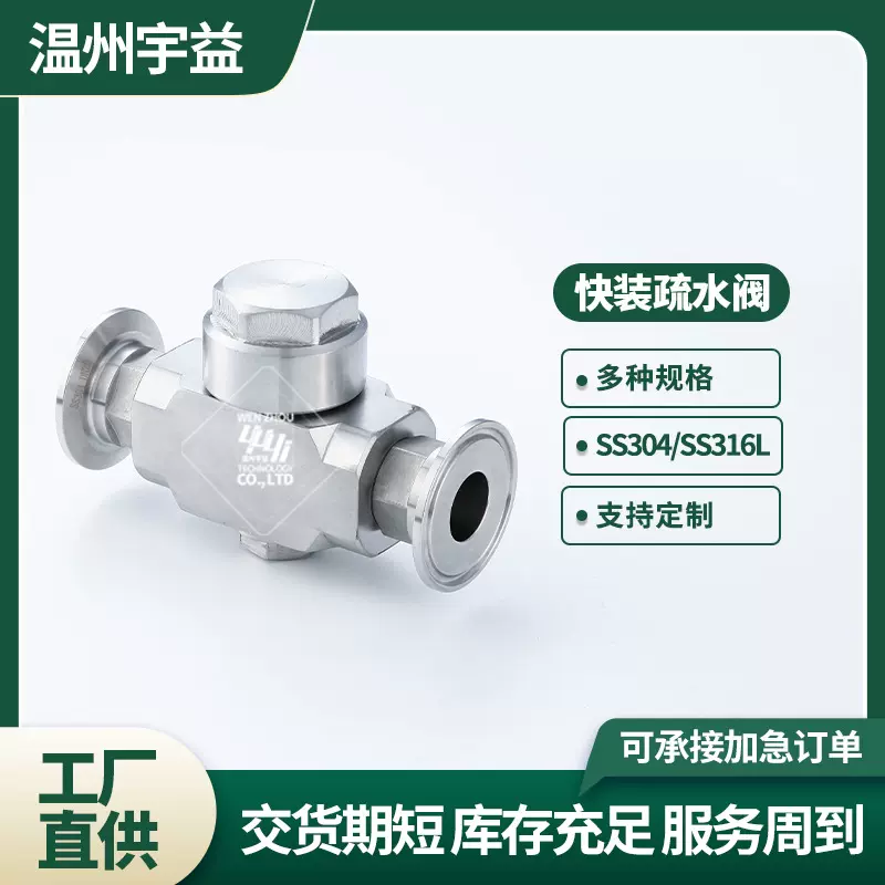 不锈钢304内丝快装疏水阀 CS19W-16P热动圆盘快装疏水阀
