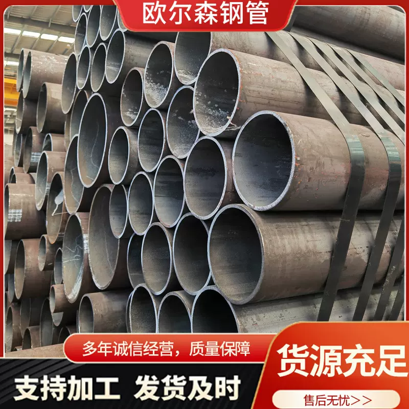 无缝钢管碳钢管20#45#大小口径Q235厚薄壁铁管16Mn空心圆管 速发