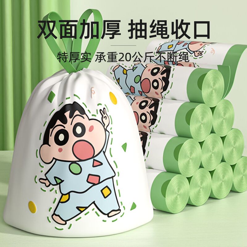 动漫小清新款加厚手提式厨房专用垃圾袋 家用抽绳垃圾袋可爱人物|undefined