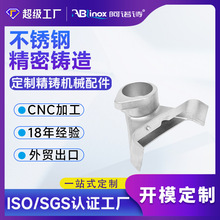 不锈钢精密铸造铸件定做汽车五金零配件不锈钢加工件机加工件厂家
