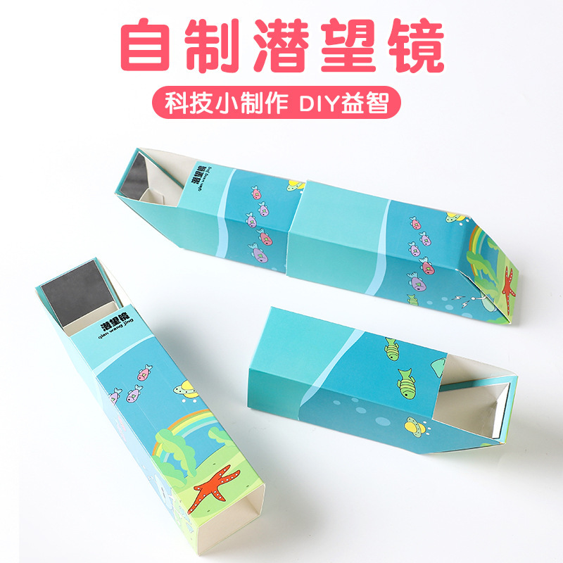 子供diy伸縮潜望鏡幼稚園の自作科学技術小制作材料は学生科学実験セットを包んでいます。|undefined