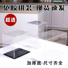高透明亚克力展示盒手办收纳柜拼装模型罩子玩具积木防尘盒子免胶